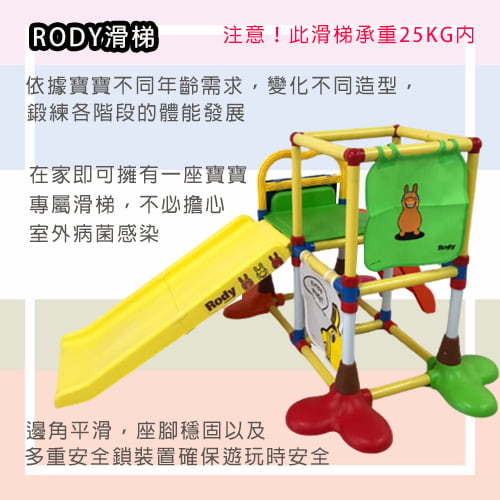 【Toyroyal 樂雅】Rody滑梯-玩具出租 (3)-3ECOR.jpg